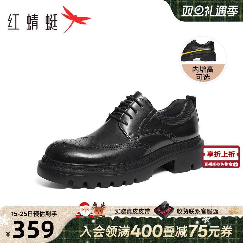 红蜻蜓理想型皮鞋男款年轻厚底增高德比大头男鞋布洛克新郎结婚鞋