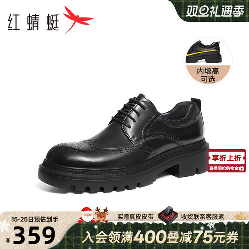 红蜻蜓厚底增高正装皮鞋英伦风