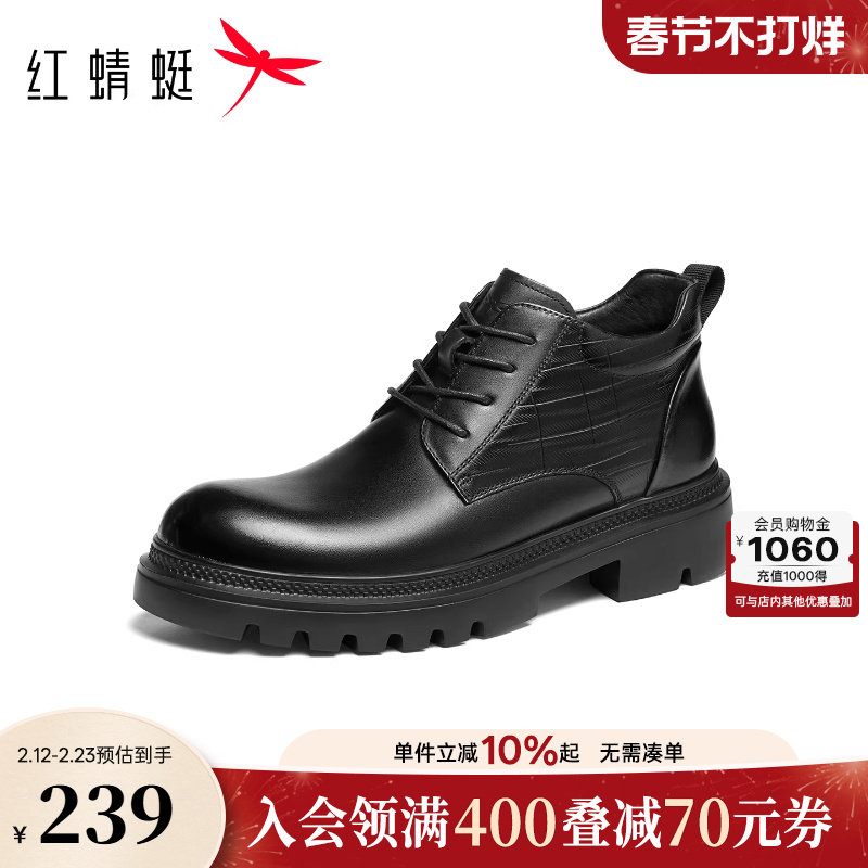 红蜻蜓高帮马丁靴秋冬新款男鞋厚底系带工装靴牛皮大头机车靴男鞋