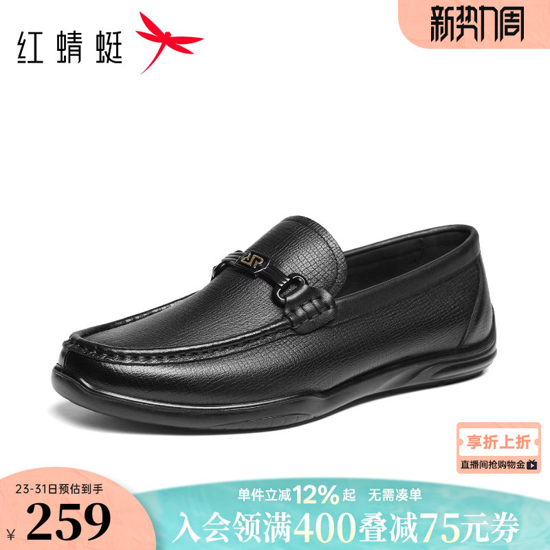 红蜻蜓男士皮鞋2026春季新款男鞋一脚蹬豆豆乐福鞋软底羊皮爸爸鞋