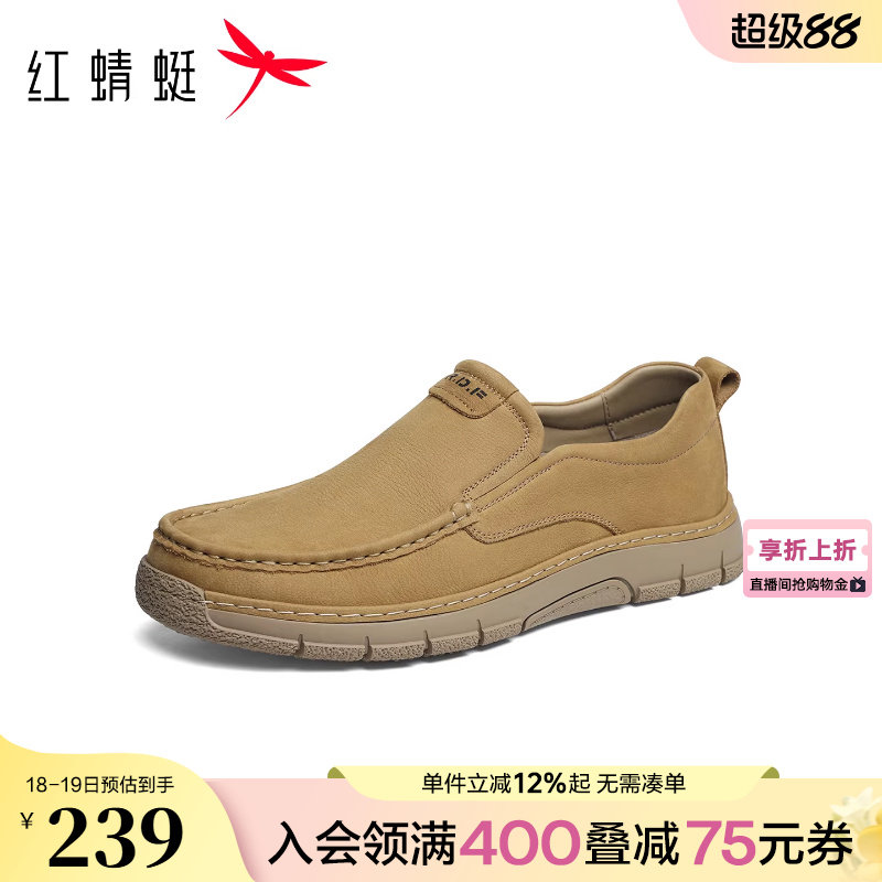 红蜻蜓休闲皮鞋男款2026春季新款男鞋舒适真皮男士一脚蹬勃肯鞋子