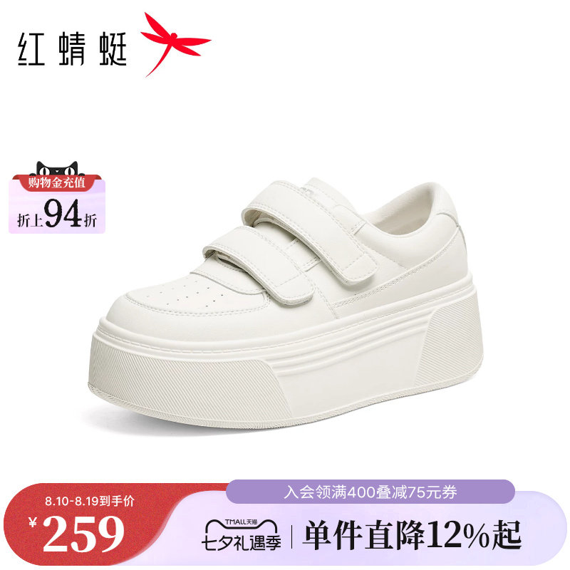 红蜻蜓魔术贴厚底小白鞋2026秋季新款女鞋时尚休闲鞋板鞋增高鞋子