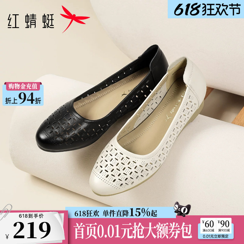 红蜻蜓妈妈鞋子女单鞋2026夏新款女鞋真皮软底中老年透气镂空皮鞋