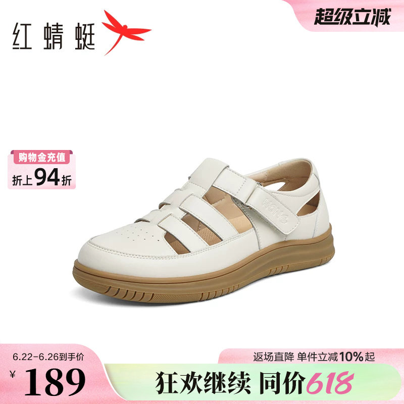红蜻蜓妈妈凉鞋女款夏季中老年女鞋镂空单鞋软底小白鞋猪笼罗马鞋