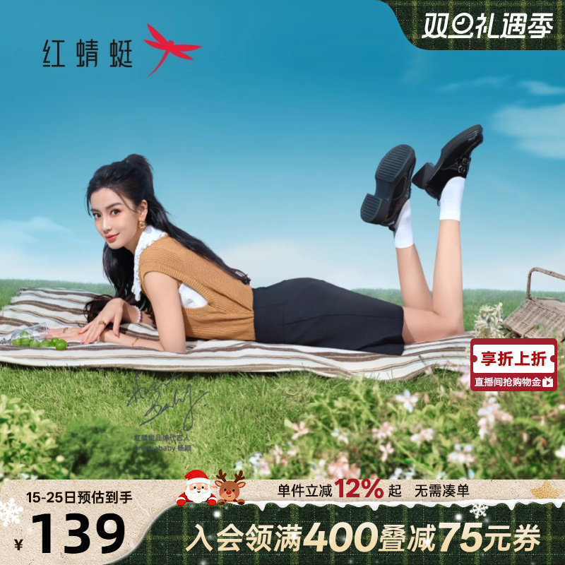 红蜻蜓粗跟乐福鞋休闲