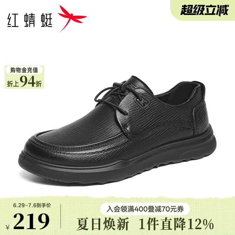 红蜻蜓男士休闲皮鞋2026春季新款男鞋羊皮舒适软底中老年爸爸鞋子