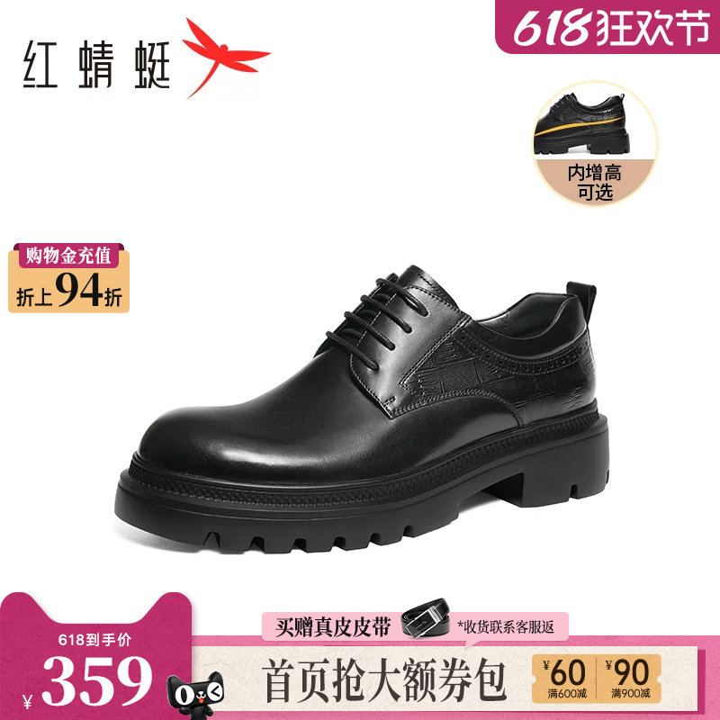 红蜻蜓男士皮鞋新款男鞋厚底德比鞋内增高正装皮鞋大头结婚新郎鞋
