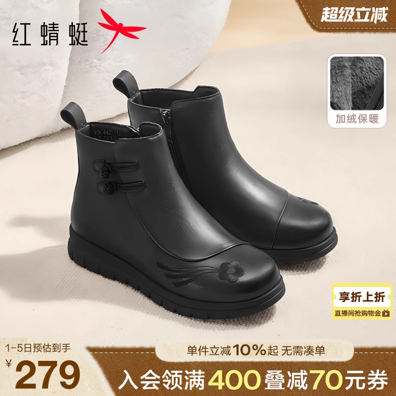 红蜻蜓加绒保暖厚底舒适妈妈棉鞋