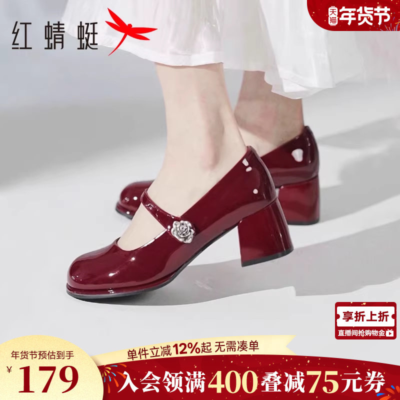 红蜻蜓红色玛丽珍高跟鞋春季新款女鞋皮鞋粗跟单鞋法式婚鞋新娘鞋,女鞋,玛丽珍鞋,淘宝优惠券,粉丝福利购,淘宝优惠卷