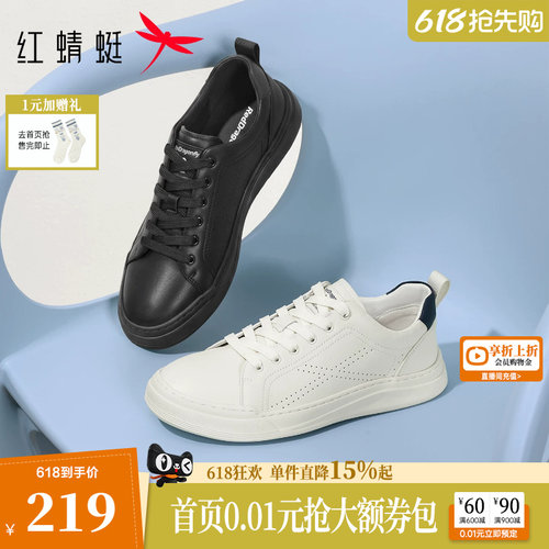 红蜻蜓男士板鞋2026春季新款男鞋系带百搭小白鞋男款运动休闲版鞋