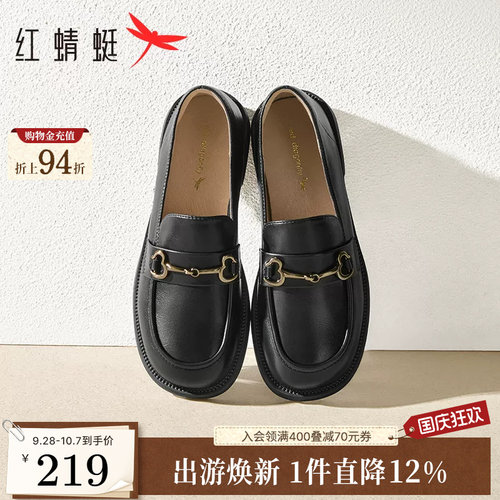 红蜻蜓一脚蹬舒软平底乐福鞋