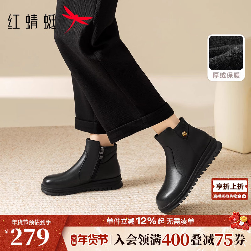 红蜻蜓皮鞋女妈妈棉鞋冬季女鞋保暖防滑靴子真皮中老年人鞋子女靴