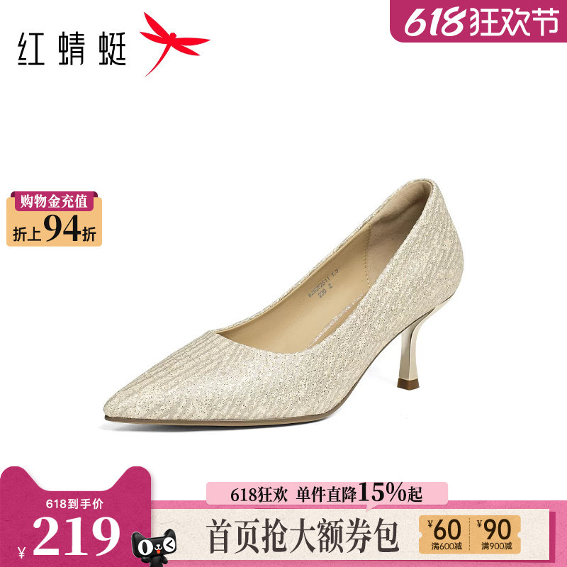 红蜻蜓高跟鞋女婚鞋2026夏季新款女鞋尖头细跟香槟色单鞋婚宴鞋子