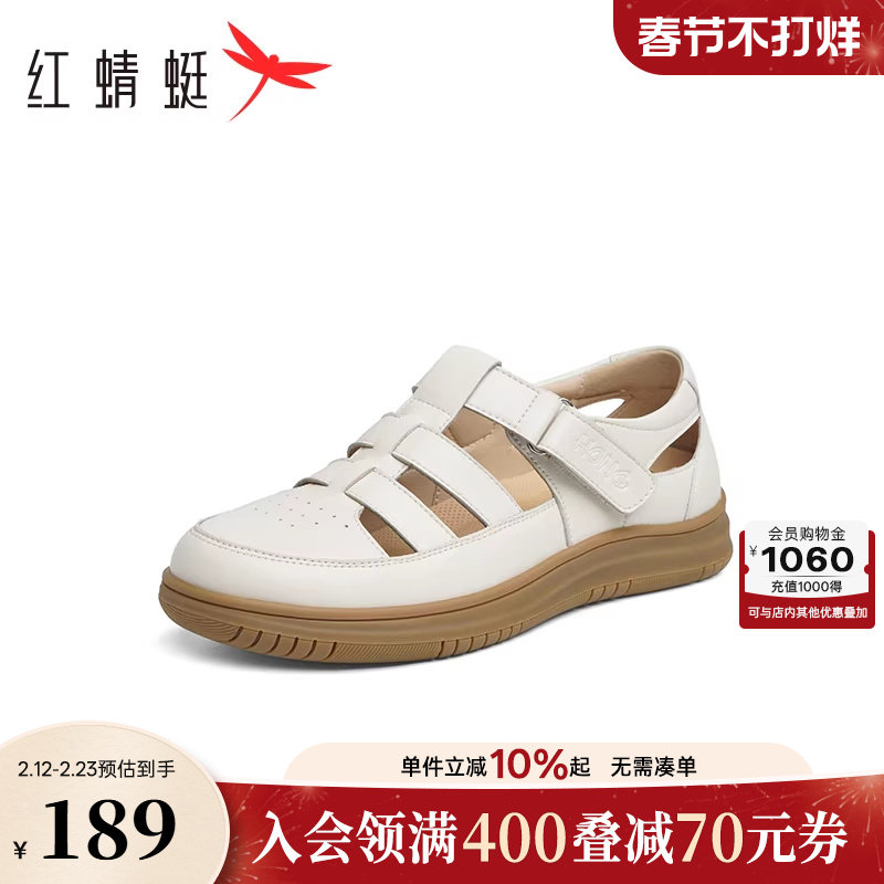 红蜻蜓妈妈凉鞋女款夏季中老年女鞋镂空单鞋舒适不累脚猪笼罗马鞋