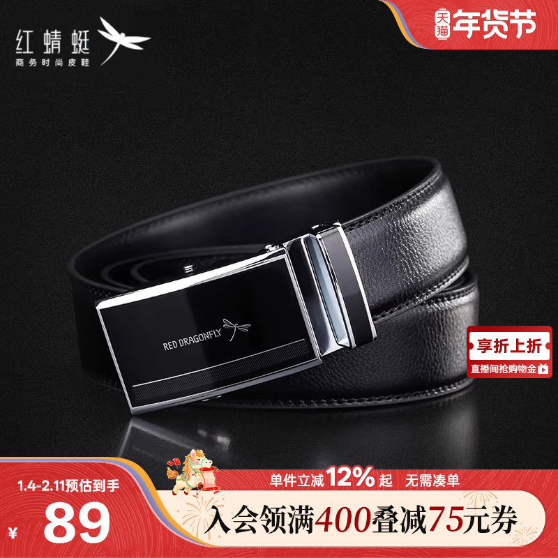红蜻蜓男士皮带真皮腰带韩版牛皮自动扣头潮流商务裤带
