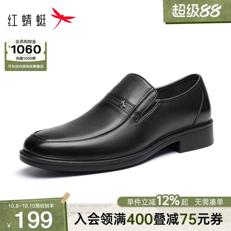 红蜻蜓男士皮鞋真皮软底休闲男鞋舒适中老年一脚蹬鞋子男款爸爸鞋