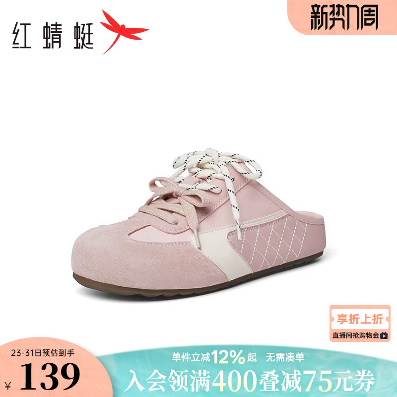 红蜻蜓半拖德训鞋女款春秋鞋子厚底包头拖懒人外穿休闲勃肯鞋女鞋