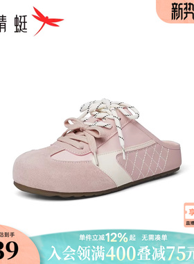 红蜻蜓半拖德训鞋女款春秋鞋子厚底包头拖懒人外穿休闲勃肯鞋女鞋