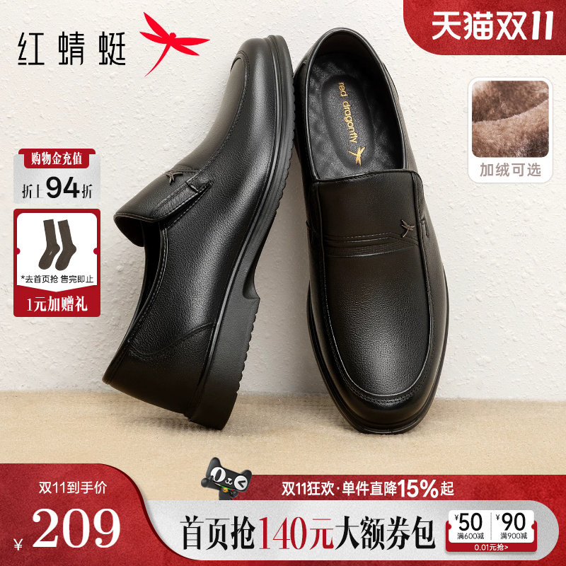 红蜻蜓男士皮鞋爸爸鞋秋冬加绒真皮商务男鞋中年软底舒适黑色鞋子