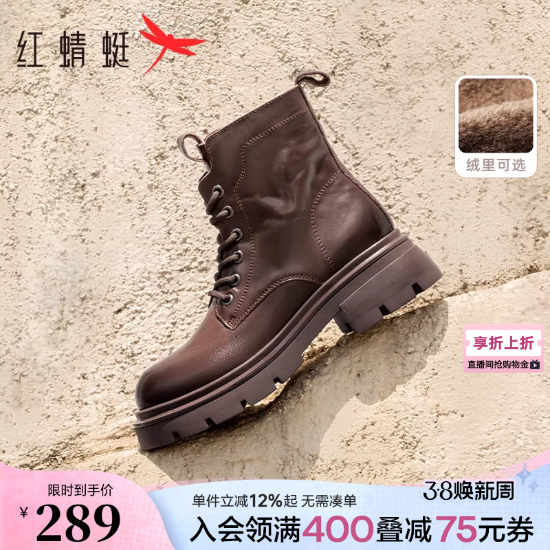 红蜻蜓官方正品马丁靴女新款英伦风秋冬季厚底增高短靴真皮靴子女
