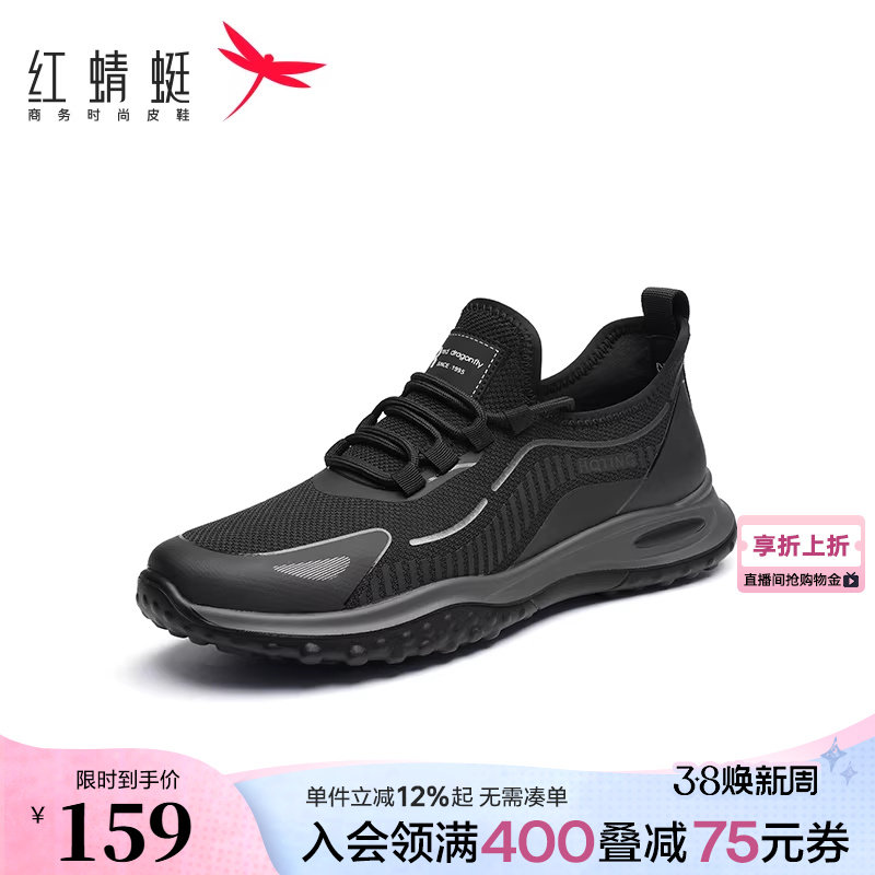 红蜻蜓时尚休闲鞋秋冬新款男鞋厚底系带运动跑步鞋飞织鞋爸爸鞋