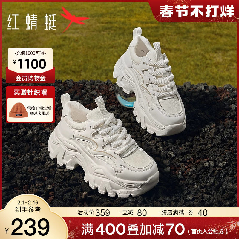 红蜻蜓厚底老爹鞋女2023秋冬季新款女鞋显瘦运动鞋增高百搭休闲鞋