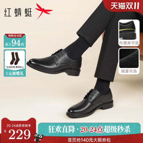 红蜻蜓男士皮鞋真皮正装男鞋