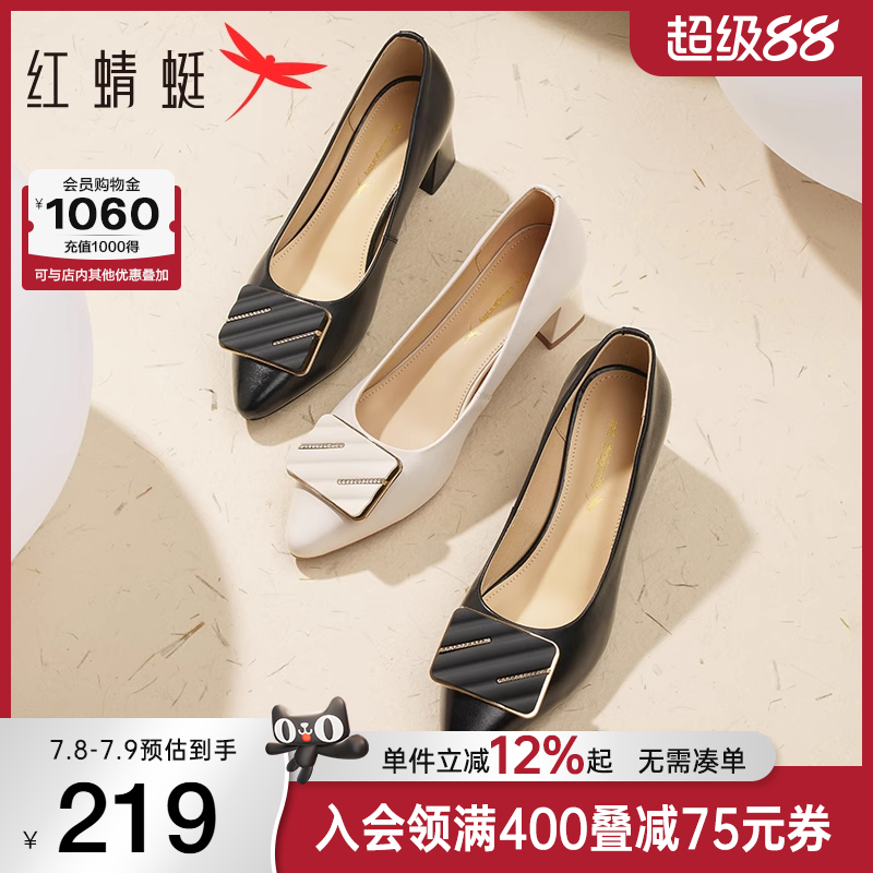 红蜻蜓高跟鞋春秋新款女鞋真皮粗跟女士通勤皮鞋法式尖头黑色单鞋