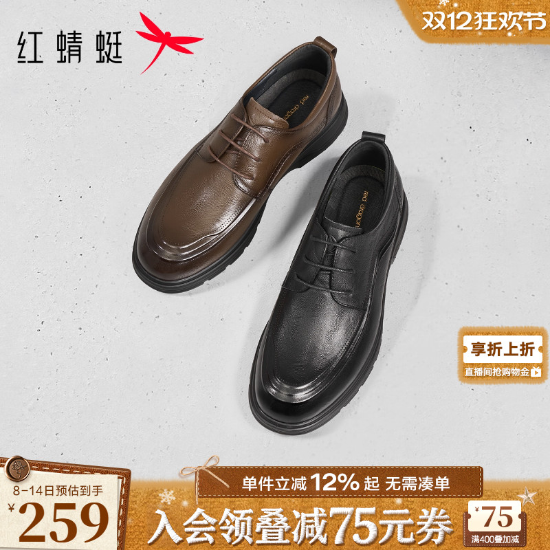 红蜻蜓休闲皮鞋男款2025秋冬新款男鞋系带鞋子真皮商务中年爸爸鞋