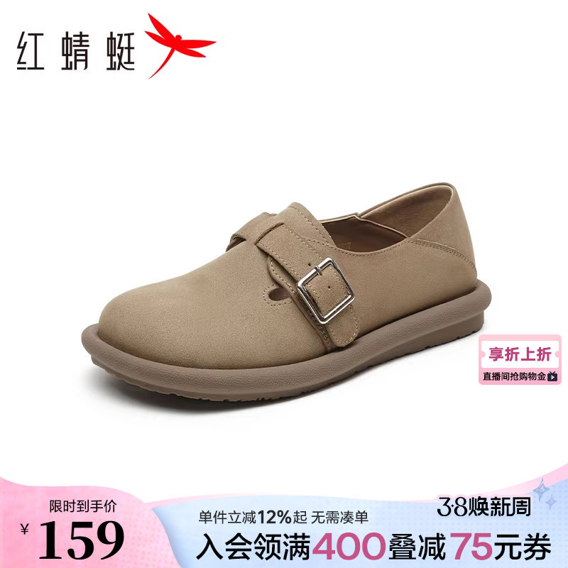 红蜻蜓勃肯鞋女全包休闲女鞋圆头软底单鞋复古平底鞋学院风小皮鞋