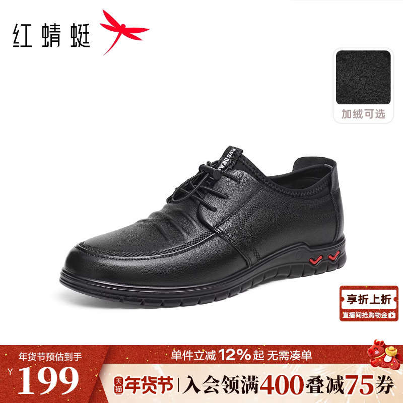 红蜻蜓男士皮鞋新款真皮休闲男鞋系带商务通勤舒适软底中年爸爸鞋