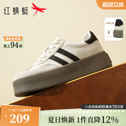 红蜻蜓复古风德训鞋撞色