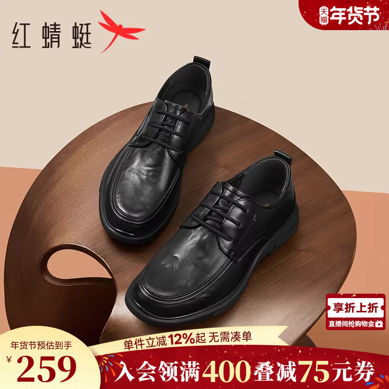 红蜻蜓男士皮鞋秋季新款休闲通勤单鞋一脚蹬牛皮真皮软底爸爸男鞋,流行男鞋,休闲皮鞋,淘宝优惠券,粉丝福利购,淘宝优惠卷