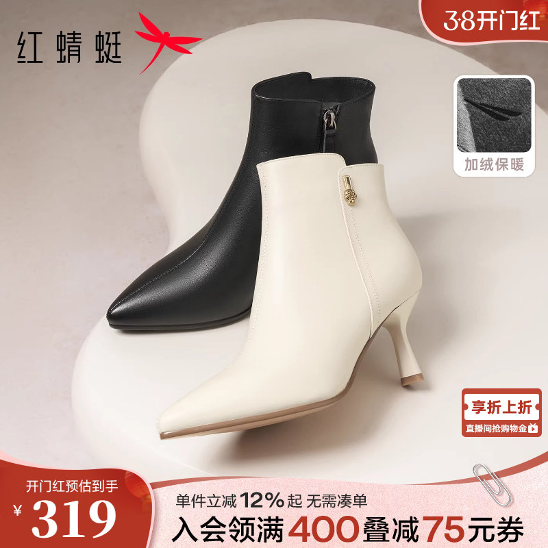 红蜻蜓高跟鞋冬季新款女鞋靴子细跟女士鞋子真皮白色尖头皮鞋女靴