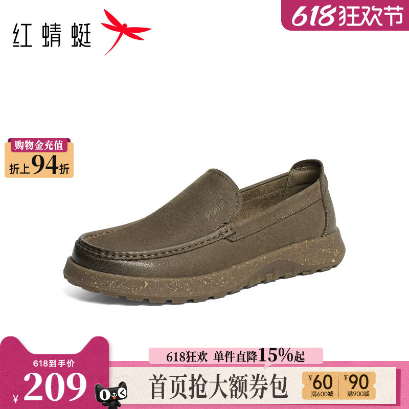 红蜻蜓休闲皮鞋男款2026春季新款一脚蹬男鞋真皮软底休闲勃肯鞋子