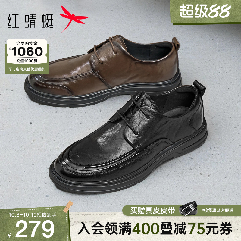 红蜻蜓休闲皮鞋2025秋季新款男鞋商务通勤男士皮鞋真皮舒适爸爸鞋