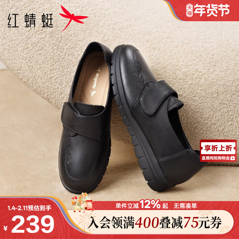 红蜻蜓妈妈皮鞋真皮软底女鞋中老年鞋子舒适平底鞋不累脚老人单鞋