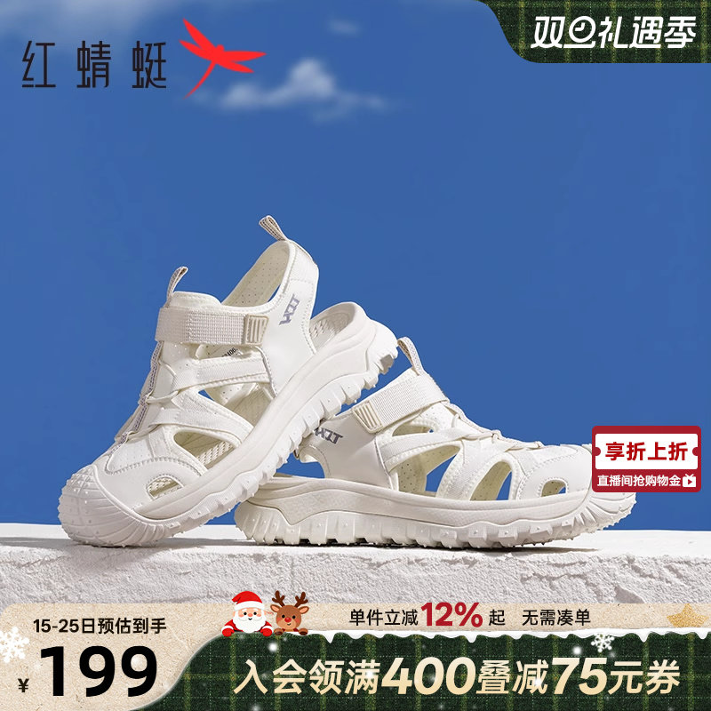 红蜻蜓运动凉鞋女款夏季新款女鞋镂空鞋子户外休闲跑步沙滩溯溪鞋