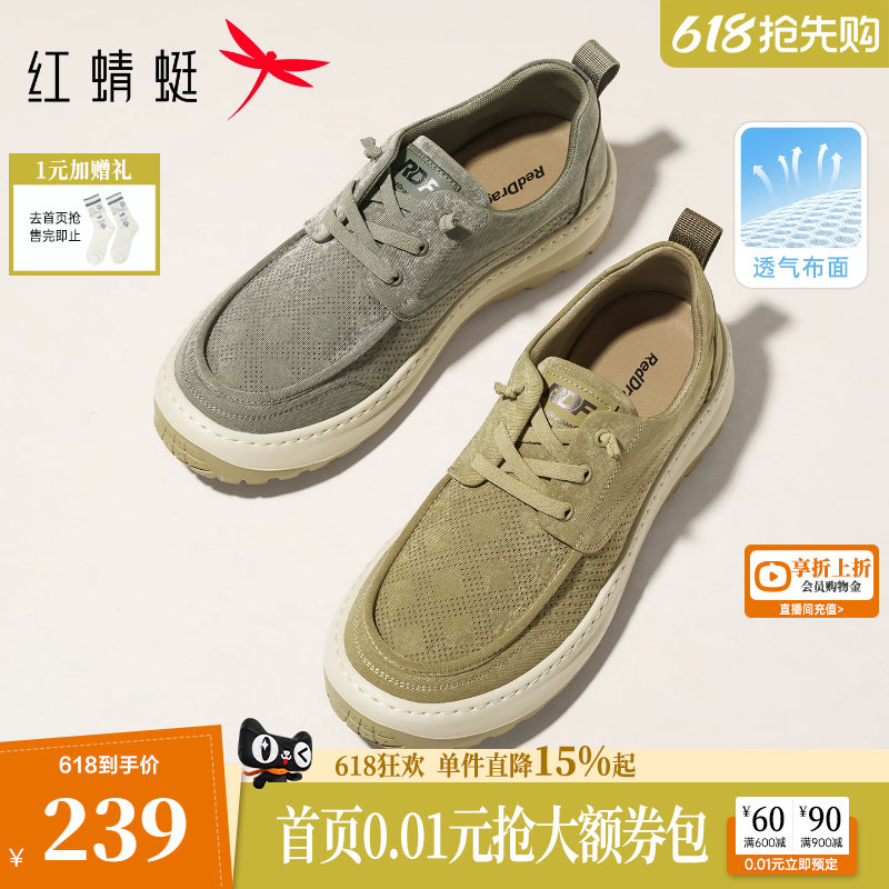 红蜻蜓布鞋男款2026夏季新款父亲节礼物厚底休闲鞋透气男鞋爸爸鞋