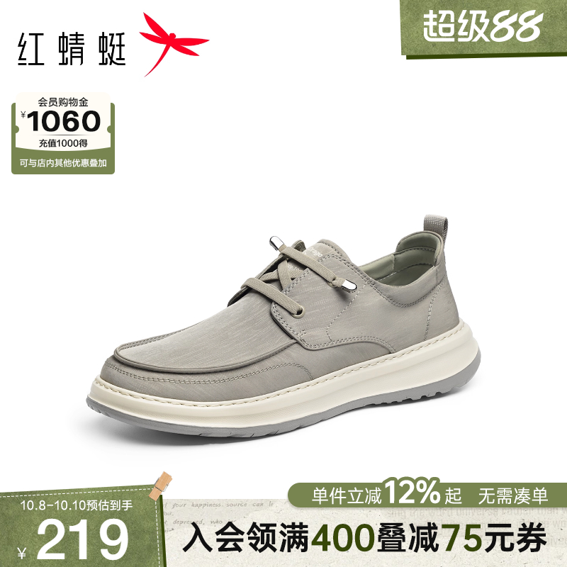 红蜻蜓布鞋2025秋季新款男鞋厚底系带时尚休闲鞋懒人外穿通勤鞋子