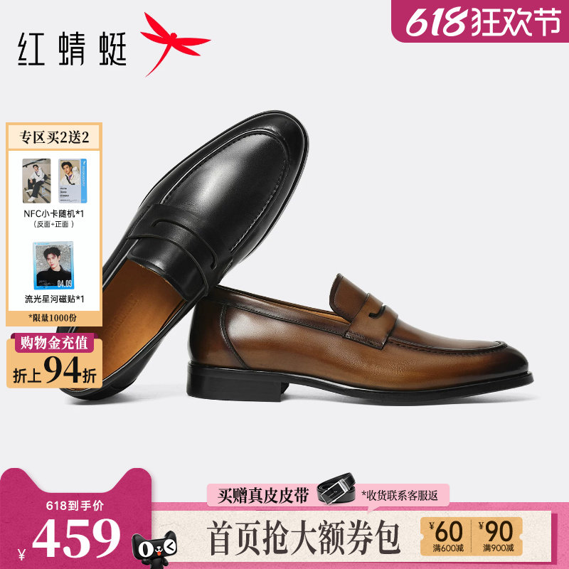 红蜻蜓乐福鞋2026夏季新款男鞋一脚蹬商务休闲真皮男士皮鞋爸爸鞋