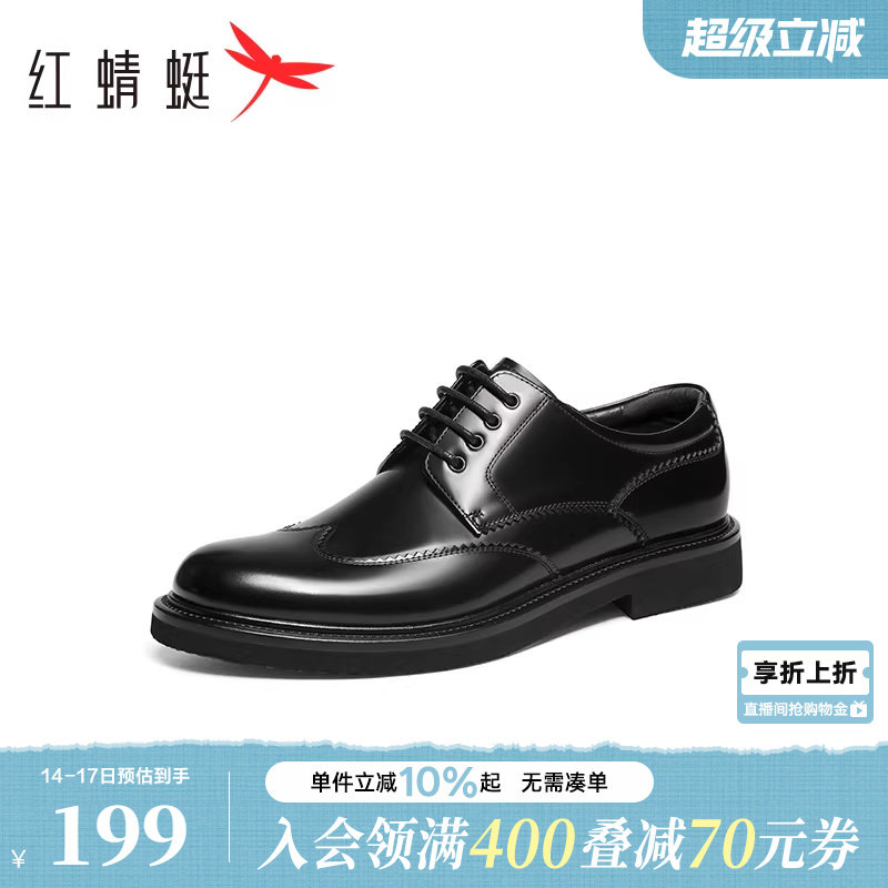 红蜻蜓正装皮鞋春秋新款男鞋高端男士商务布洛克皮鞋增高新郎婚鞋