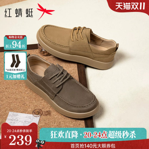 红蜻蜓休闲皮鞋男款工装板鞋软底舒适袋鼠勃肯鞋子男士真皮休闲鞋