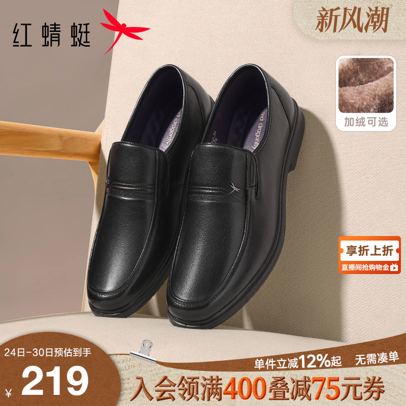 红蜻蜓懒人春秋商务风低帮皮鞋