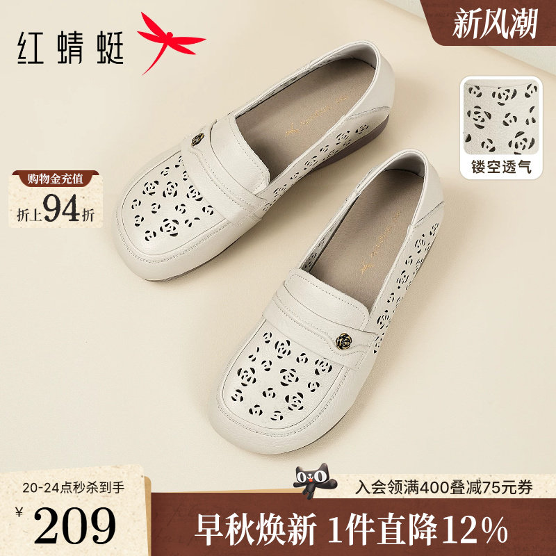 红蜻蜓真皮软底中老年妈妈单鞋图片