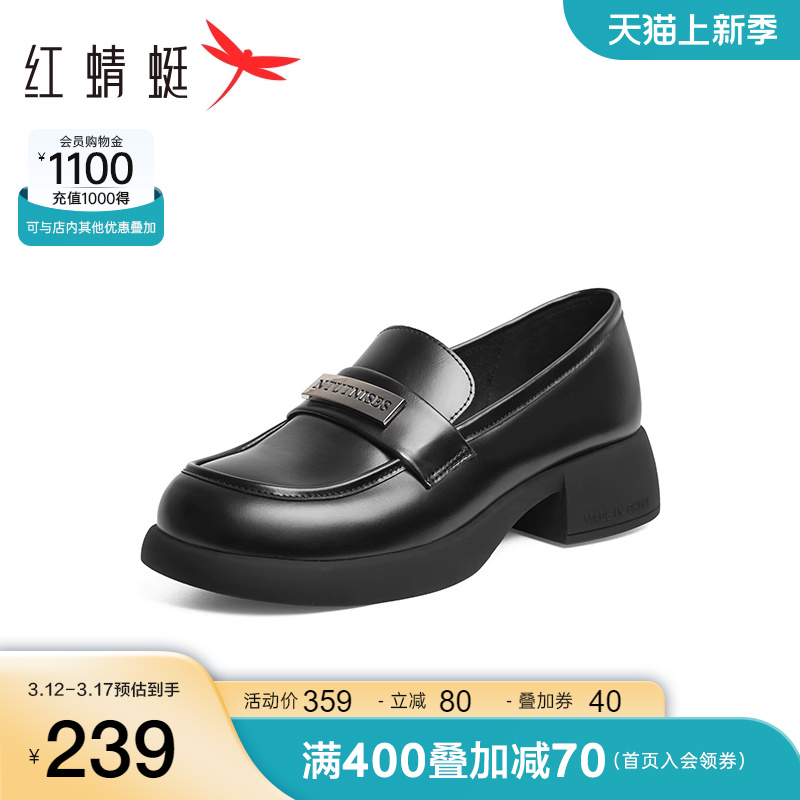 红蜻蜓乐福鞋女2024春新款女鞋复古英伦风单鞋厚底增高黑色小皮鞋