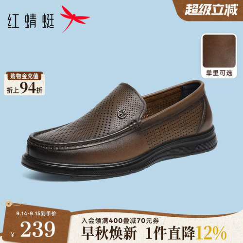 红蜻蜓一脚蹬真皮休闲男士皮鞋