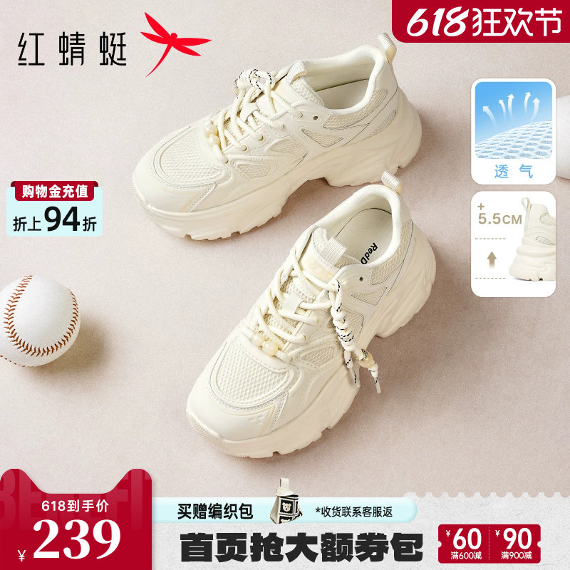 红蜻蜓老爹鞋薄款2026夏季新款透气女鞋厚底小个子休闲网面运动鞋