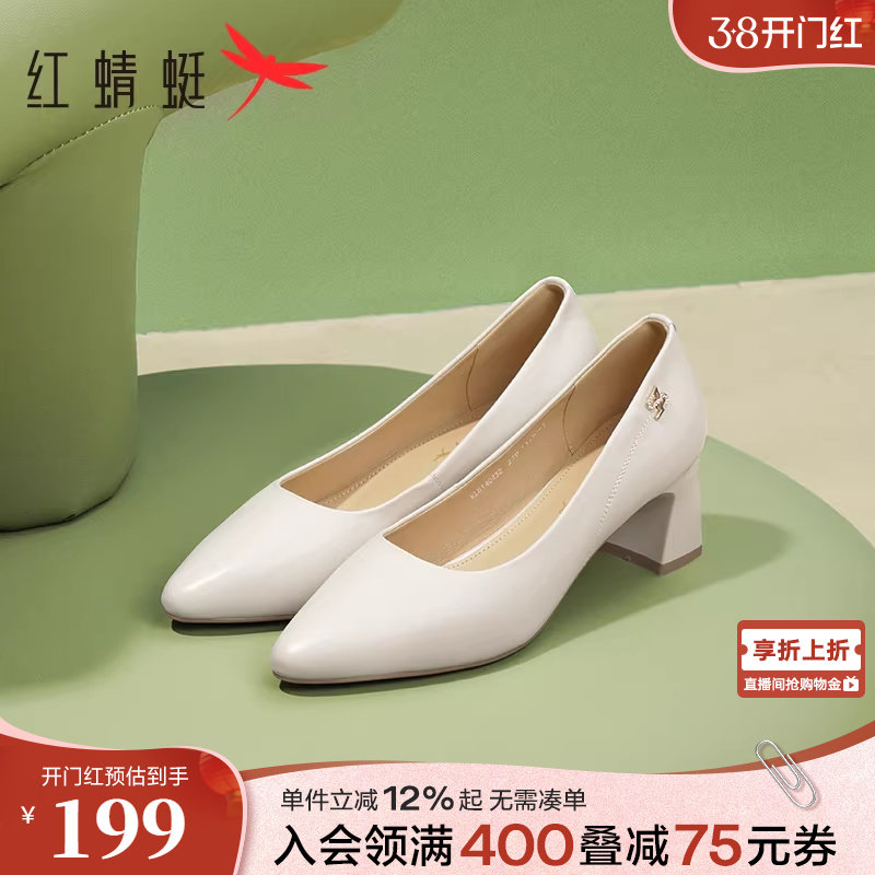 红蜻蜓粗跟单鞋女春季新款女鞋真皮气质职业皮鞋法式不累脚高跟鞋