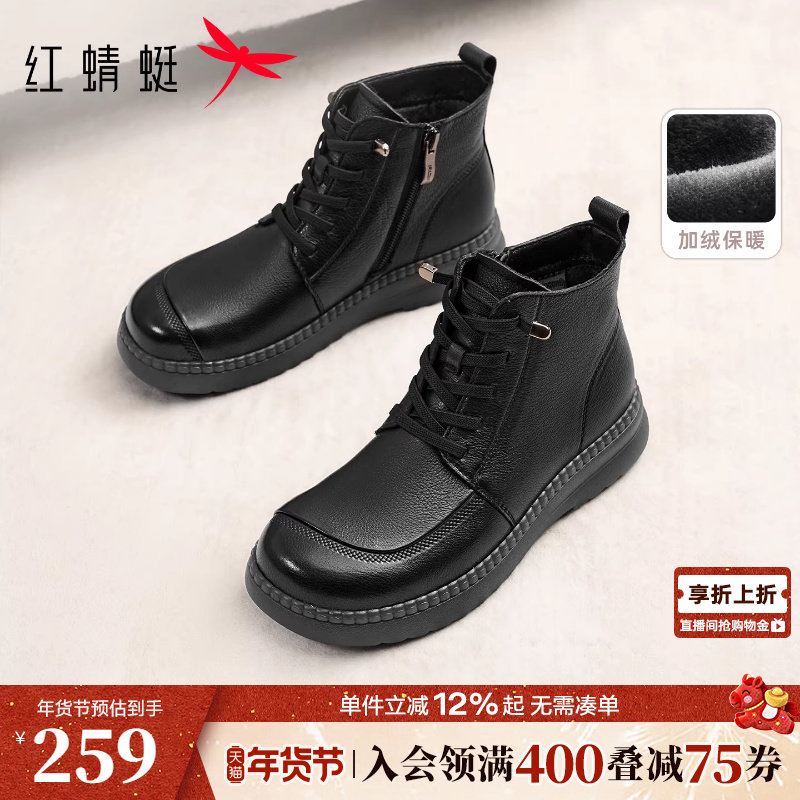 红蜻蜓妈妈鞋子冬季新款真皮女鞋加绒保暖靴子高帮皮鞋中老年棉鞋